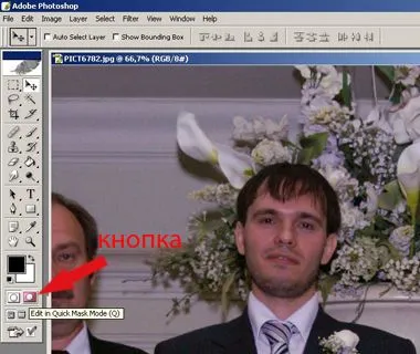 Як замінити одну особу на інше в photoshop - настільна книга нареченої