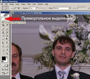 Як замінити одну особу на інше в photoshop - настільна книга нареченої