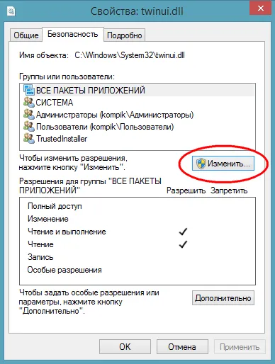 Както и в Windows 8 и 8