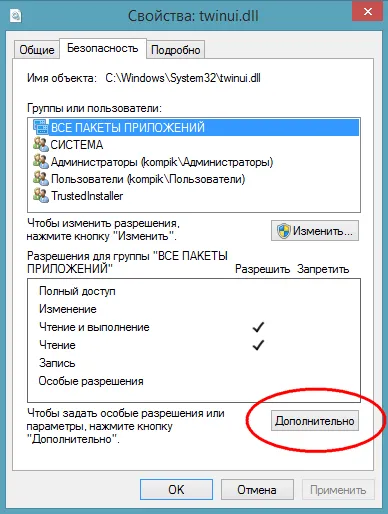 Както и в Windows 8 и 8