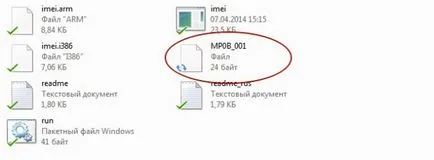 Як відновити imei на android після прошивки