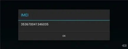 Як відновити imei на android після прошивки