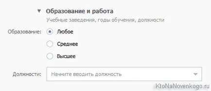 Както и в VKontakte да показвате рекламите си само за вашата целева аудитория