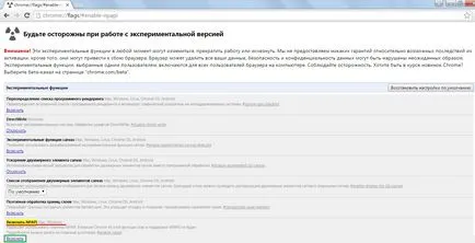 Як включити java в chrome (NPAPI Google Chrome) Як включити java в chrome