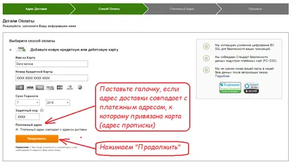Як замовити на (залежно міста призначення) Як замовити на