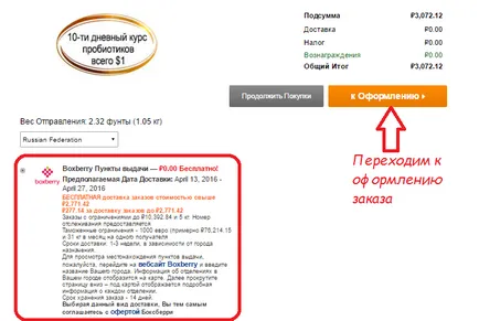 Як замовити на (Загальний замовлення більше) Як замовити на