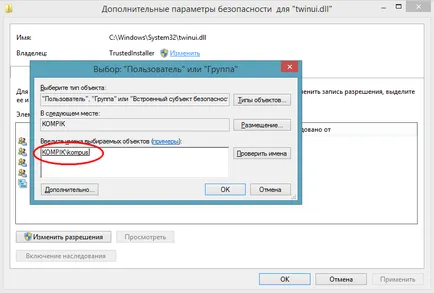 Както и в Windows 8 и 8