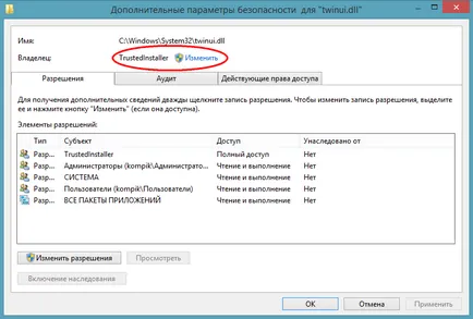 Както и в Windows 8 и 8