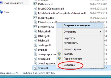 Както и в Windows 8 и 8