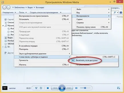 A Windows Media Player betölteni felirat portall ingyenes programok - tudásbázis - adatbázis