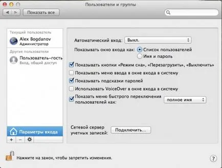 Cum de a permite accesul invitaților la OS X, sfaturi iPhone, iPad de la