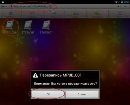 Як відновити imei на android після прошивки