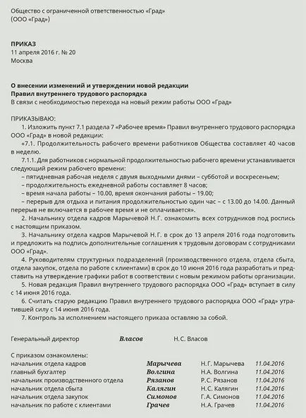 Cum de a face modificări la regulamentele interne, articol, revista „personal contează“