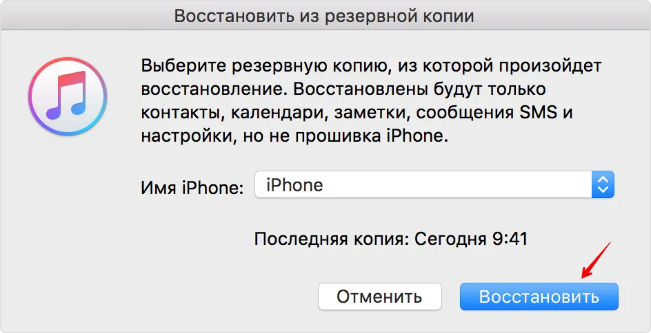 Как да се възстанови контактите на iPhone през icloud