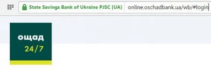 Как да създадете Oschadbank 24 в сметката си