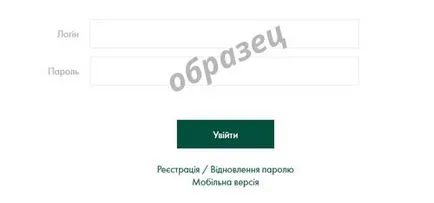 Как да създадете Oschadbank 24 в сметката си