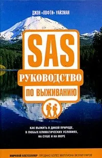 Книга на оцеляване - perunitsa