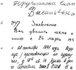 Съдебна разследване на документи, документ, като обект на разследването на престъпления,