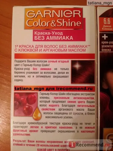 păr vopsea de culoare garnier - afinele sălbatice - (foto)“, recenzii ale clientilor