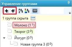 Робота з одними групами - інструкція користування - key collector (курсор даний момент) Робота з одними групами - інструкція користування - key collector