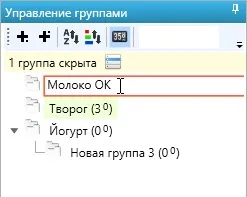 Робота з одними групами - інструкція користування - key collector (яку наведений курсор даний) Робота з одними групами - інструкція користування - key collector