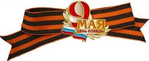 Розповідаємо дітям про день перемоги, діти і внуки