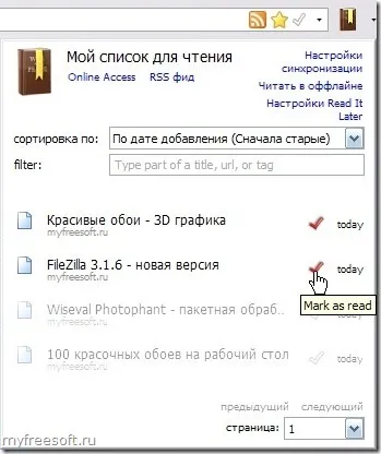 Розширення firefox read it later (прочитаю пізніше)