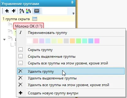 Робота з одними групами - інструкція користування - key collector (курсор даний момент) Робота з одними групами - інструкція користування - key collector