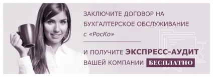 Розблокування рахунку терміни - статті компанії Роско (пізніше наступного днем) Розблокування рахунку терміни - статті компанії Роско