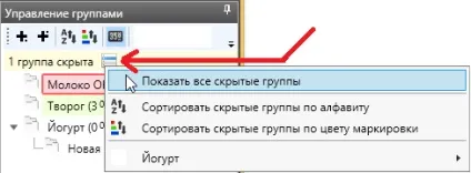 Робота з одними групами - інструкція користування - key collector (яку наведений курсор) Робота з одними групами - інструкція користування - key collector