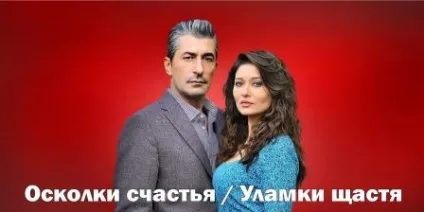 Розкажи мені як любити (серії) Розкажи мені як любити