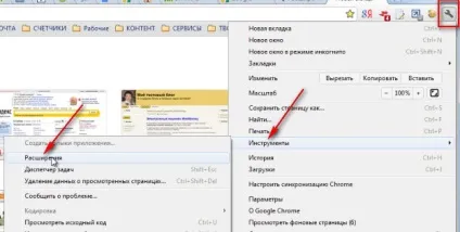 Розширення для гугл хром, створюємо сайт самі (розширення для google chrome) Розширення для гугл хром, створюємо сайт самі