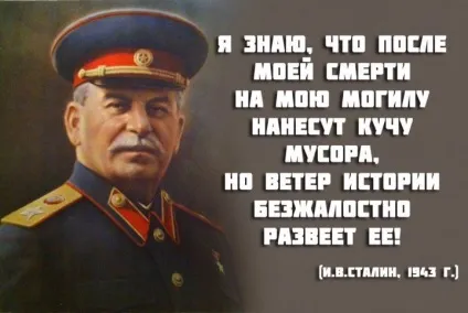 Розвінчуємо міфи «баби ще народять» - звідки і навіщо взялася ця фальшивка, червона армія (армія) Розвінчуємо міфи «баби ще народять» - звідки і навіщо взялася ця фальшивка, червона армія