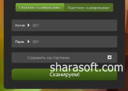 Розшарити сканер по локальній мережі - twain @ web (мережі) Розшарити сканер по локальній мережі - twain @ web