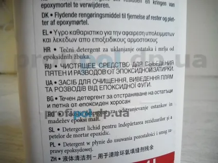Робота з двокомпонентної епоксидної затіркою (відео) (робота) Робота з двокомпонентної епоксидної затіркою (відео)