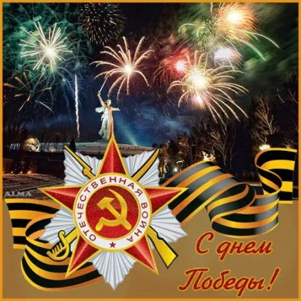 Розповідаємо дітям про день перемоги, діти і внуки