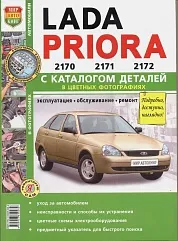 Lada priora