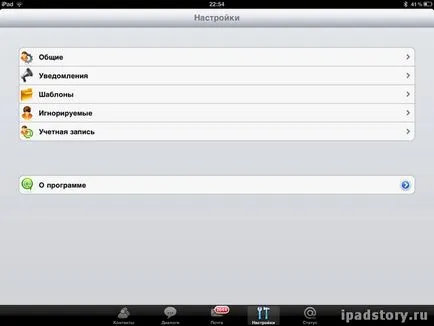 Mail szer ipad, ipad szól