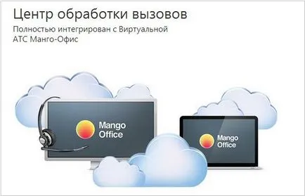 Mango-office - o prezentare generală a acesteia, echivalențe, alternative