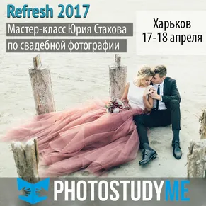 Семинари по фотография от професионалисти