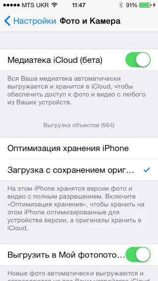 Медиатека icloud