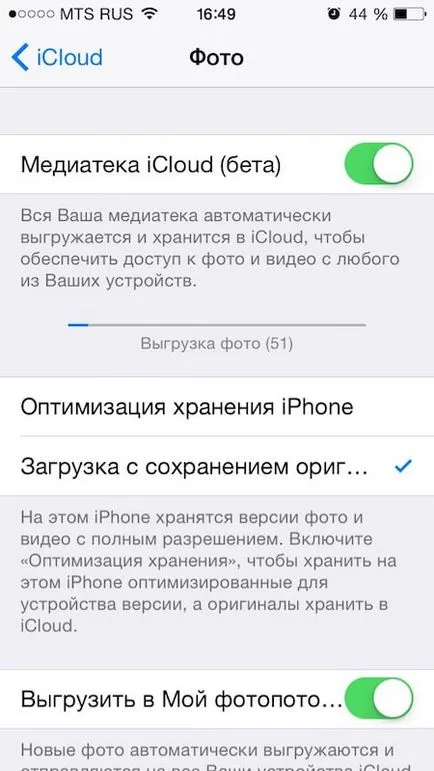 Медиатека icloud за снимки и видеоклипове - въпроси и отговори, iphone новини, IPAD и Mac