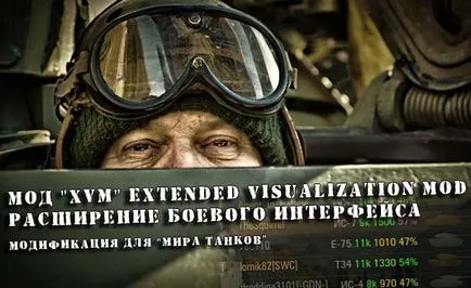 Мод xvm n для - світу танків - 0