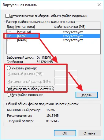 Чи можна видалити (pagefile) Чи можна видалити