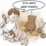 накаже детето