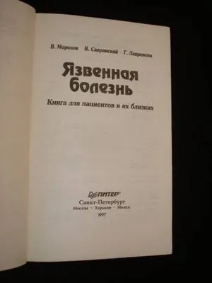 Народні засоби для лікування надниркових залоз