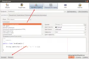 Setarea NetBeans - totul despre programare web