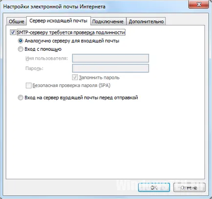 Mail Setup Yandex (Yandex) в перспектива и поща