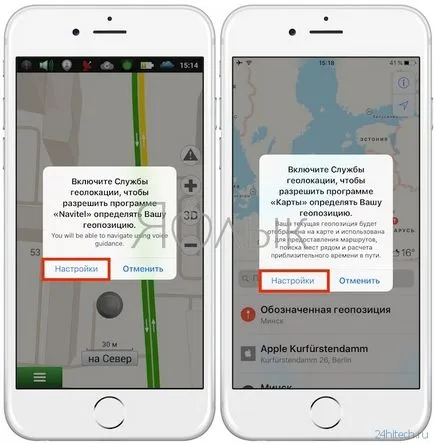 Gps не работи на iphone, как да се определи, тек агрегатор