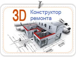 Ремонт великої квартири під ключ в Москві (ремонт) Ремонт великої квартири під ключ в Москві